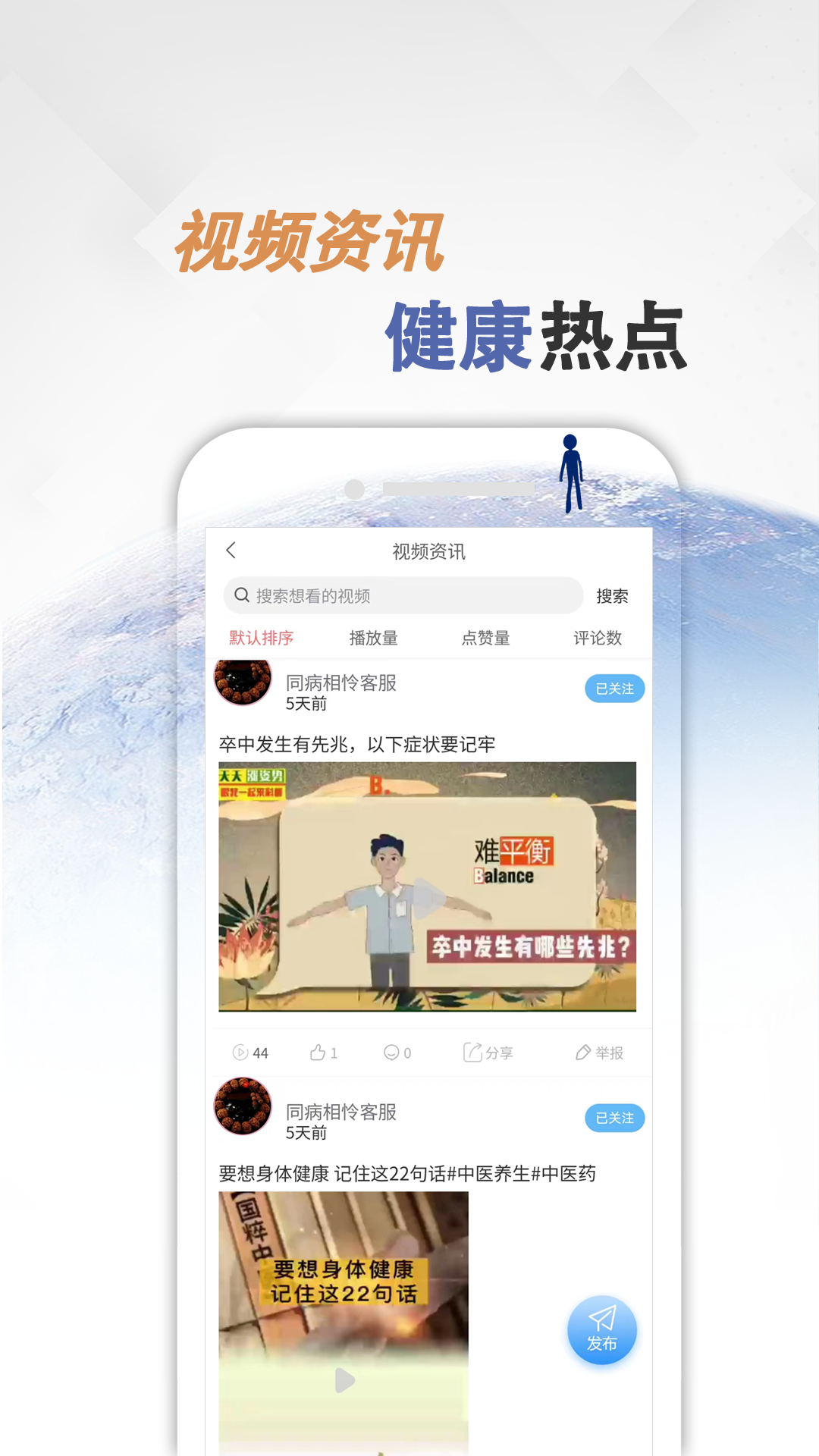 同病相怜软件封面