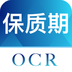 保质期