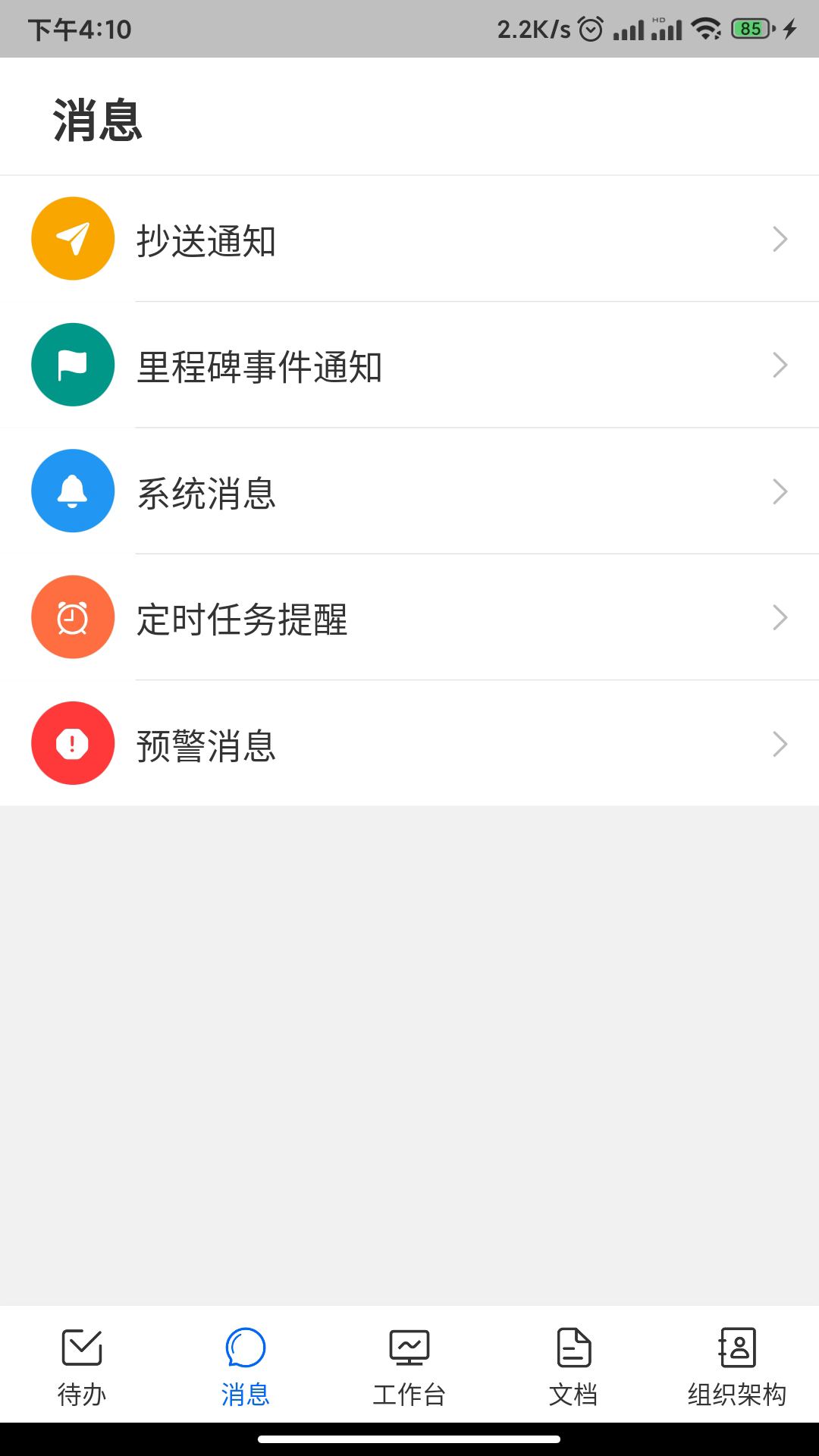 四序软件封面