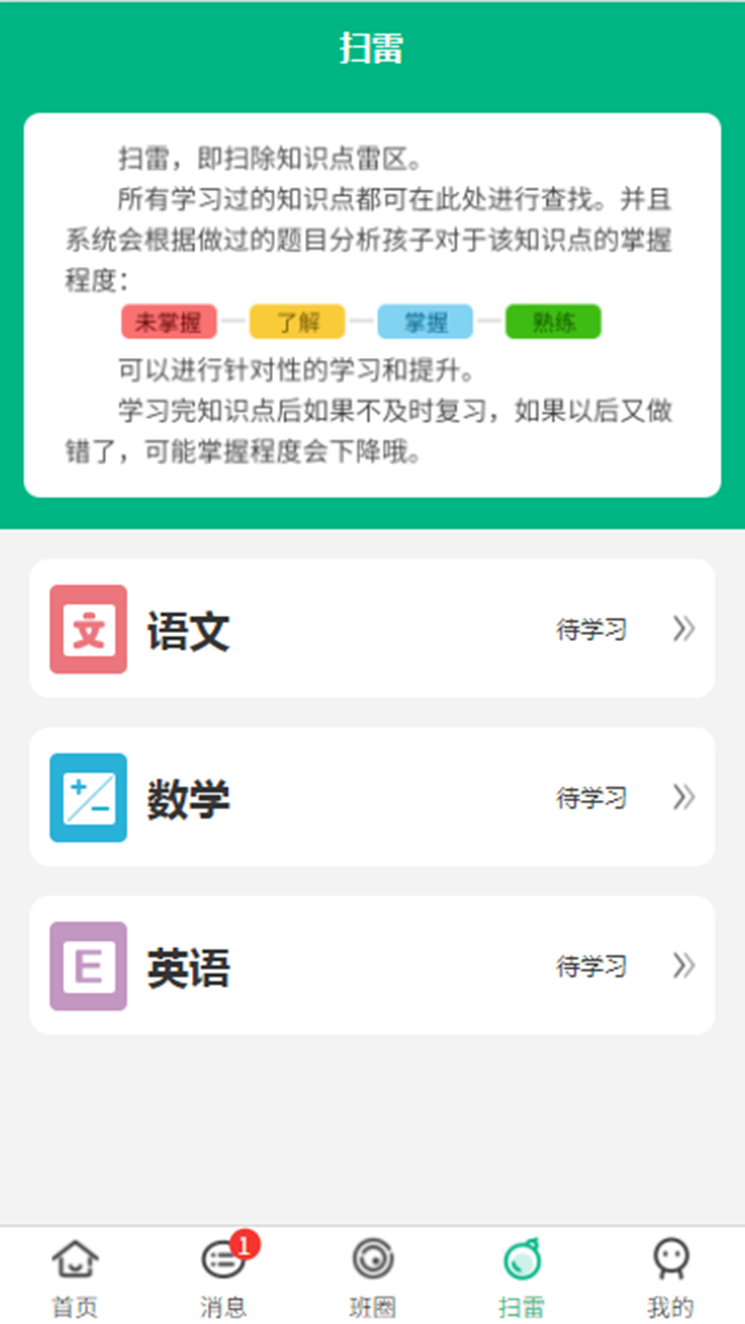 夸哩软件封面