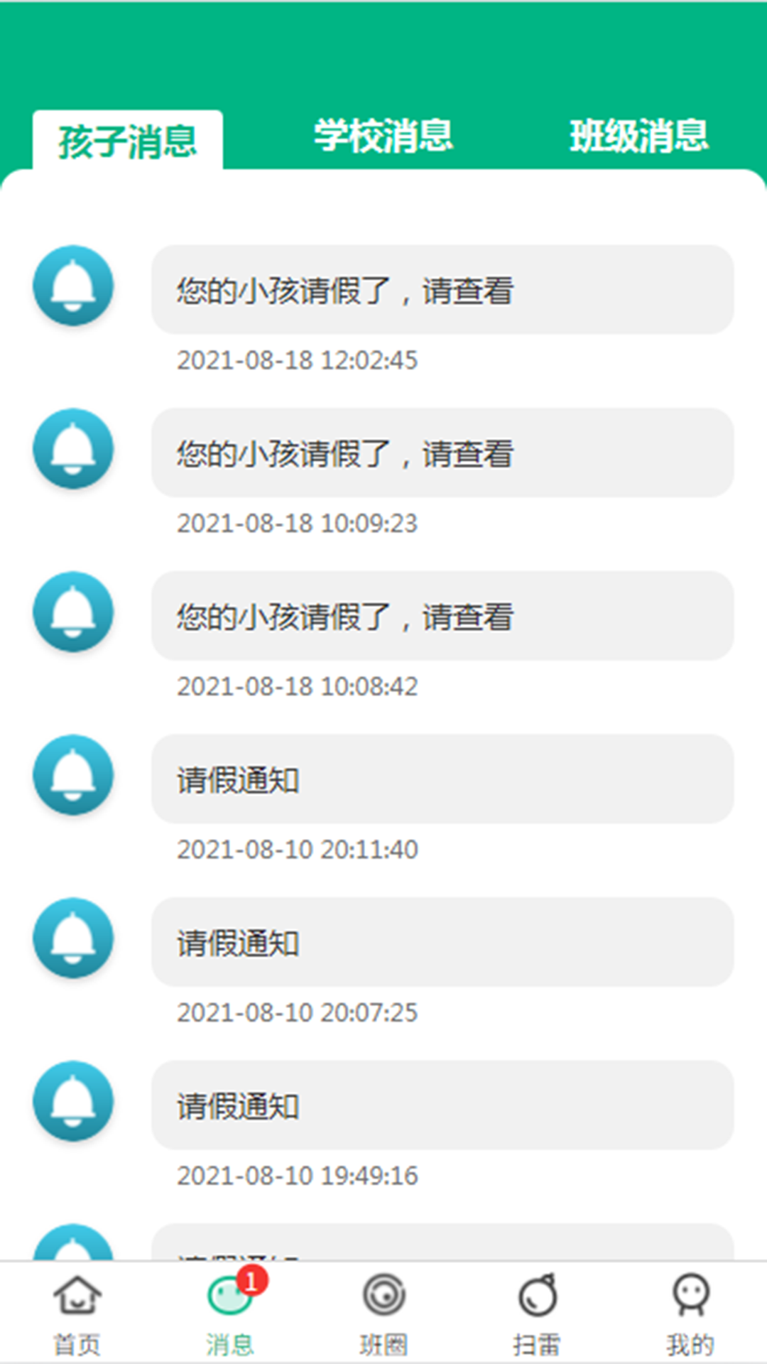 夸哩软件封面