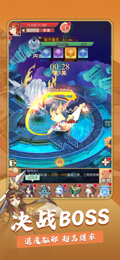 奇门手游iOS软件封面