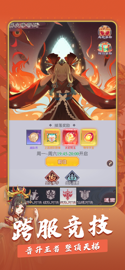 奇门手游iOS软件封面