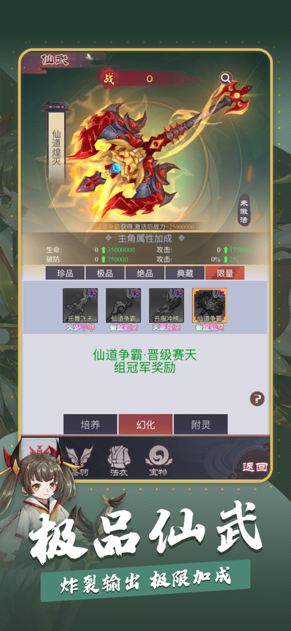 奇门手游iOS软件封面