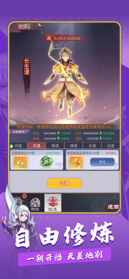 奇门手游iOS软件封面