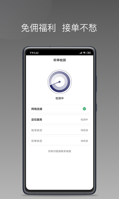 七彩筋斗云软件封面
