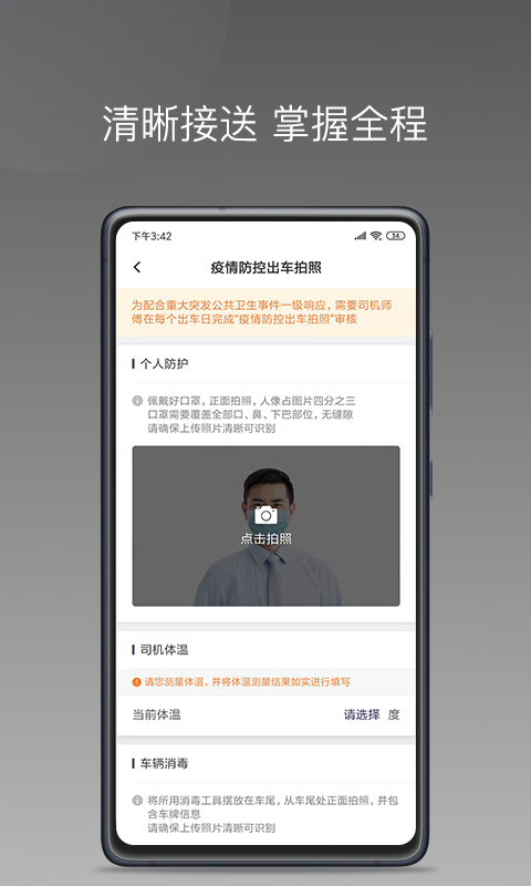 七彩筋斗云软件封面