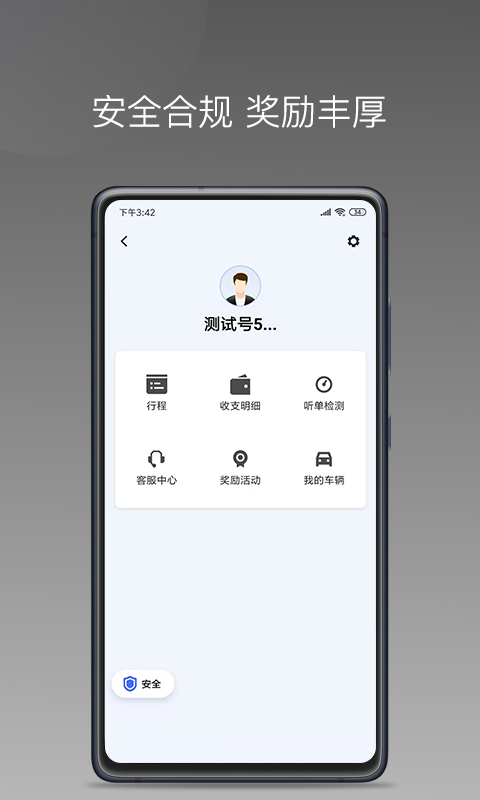 七彩筋斗云软件封面