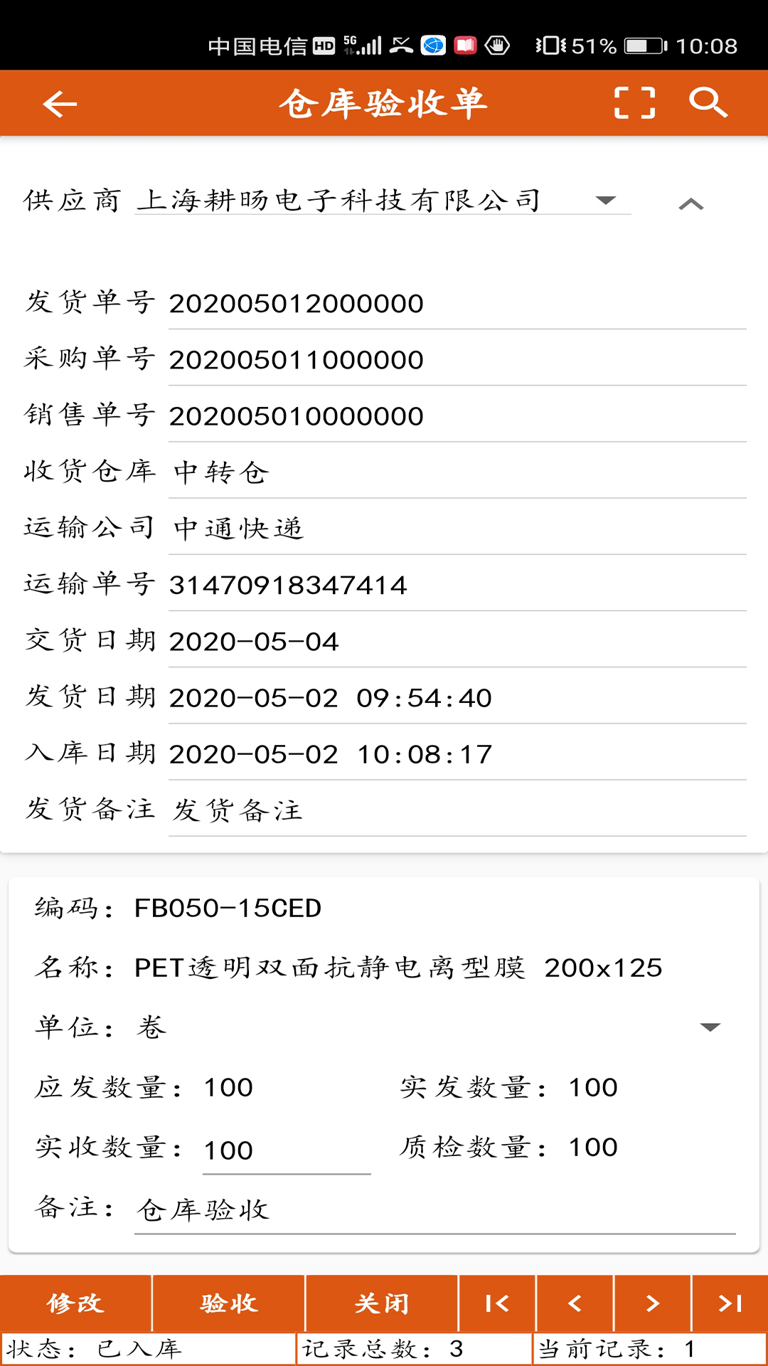 信用仓软件封面