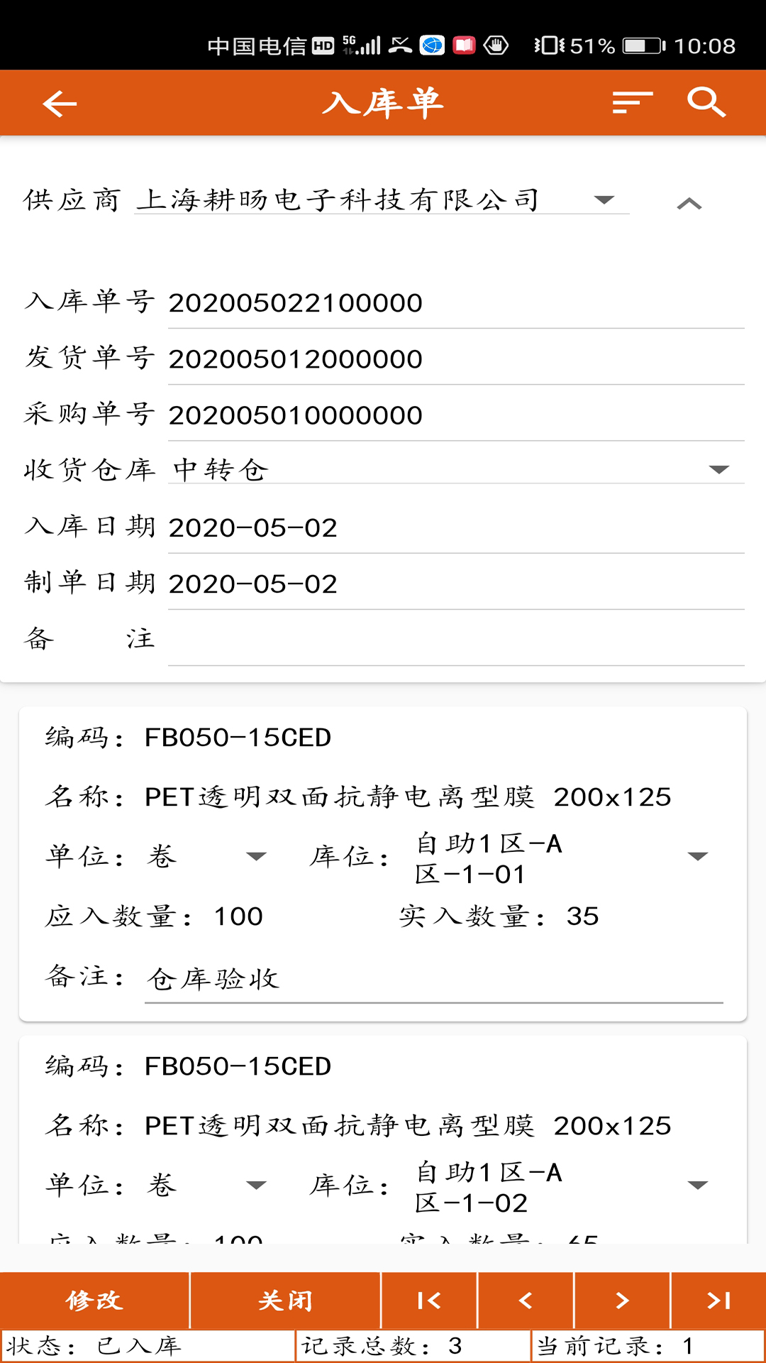 信用仓软件封面