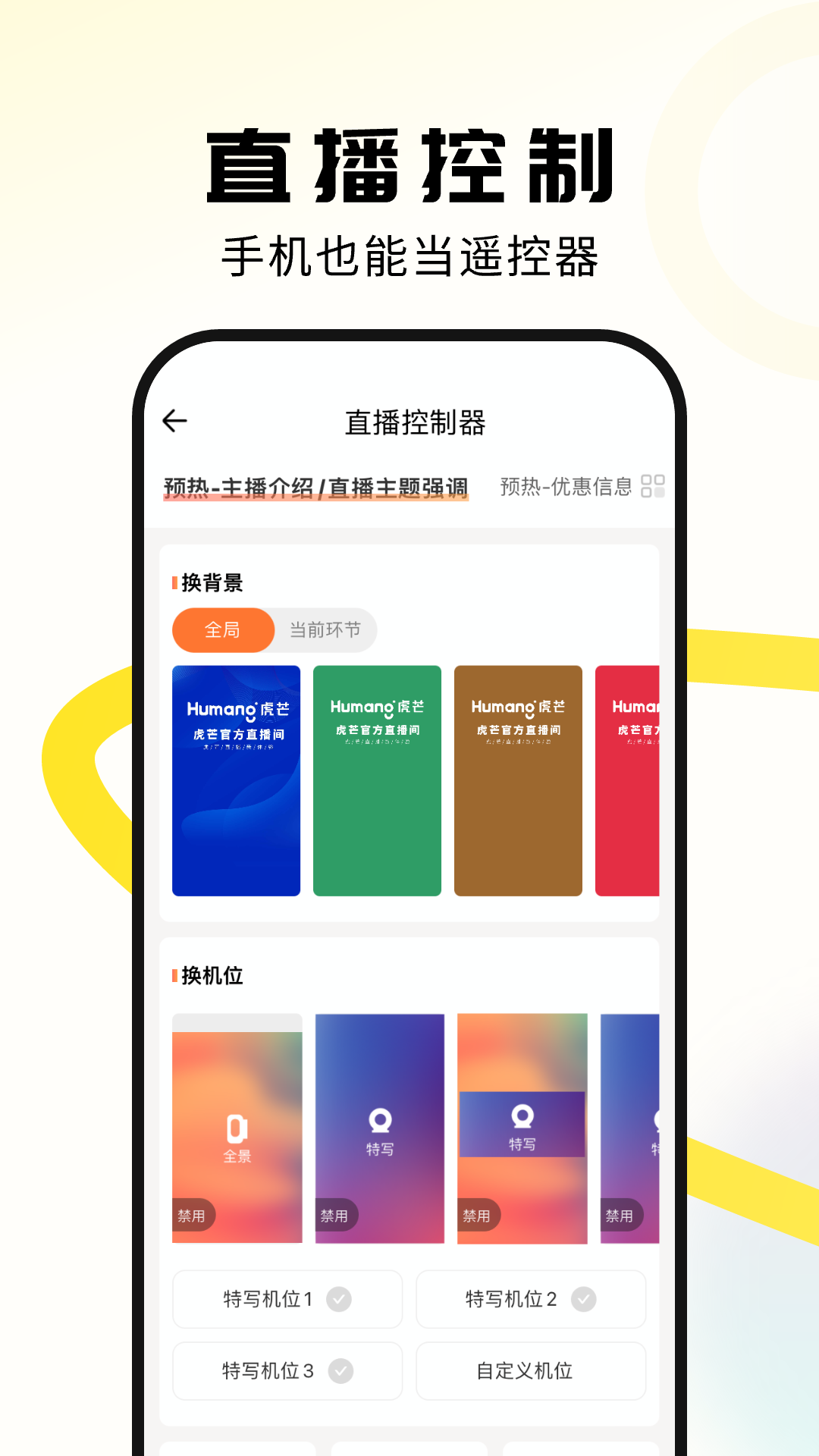 虎芒软件封面