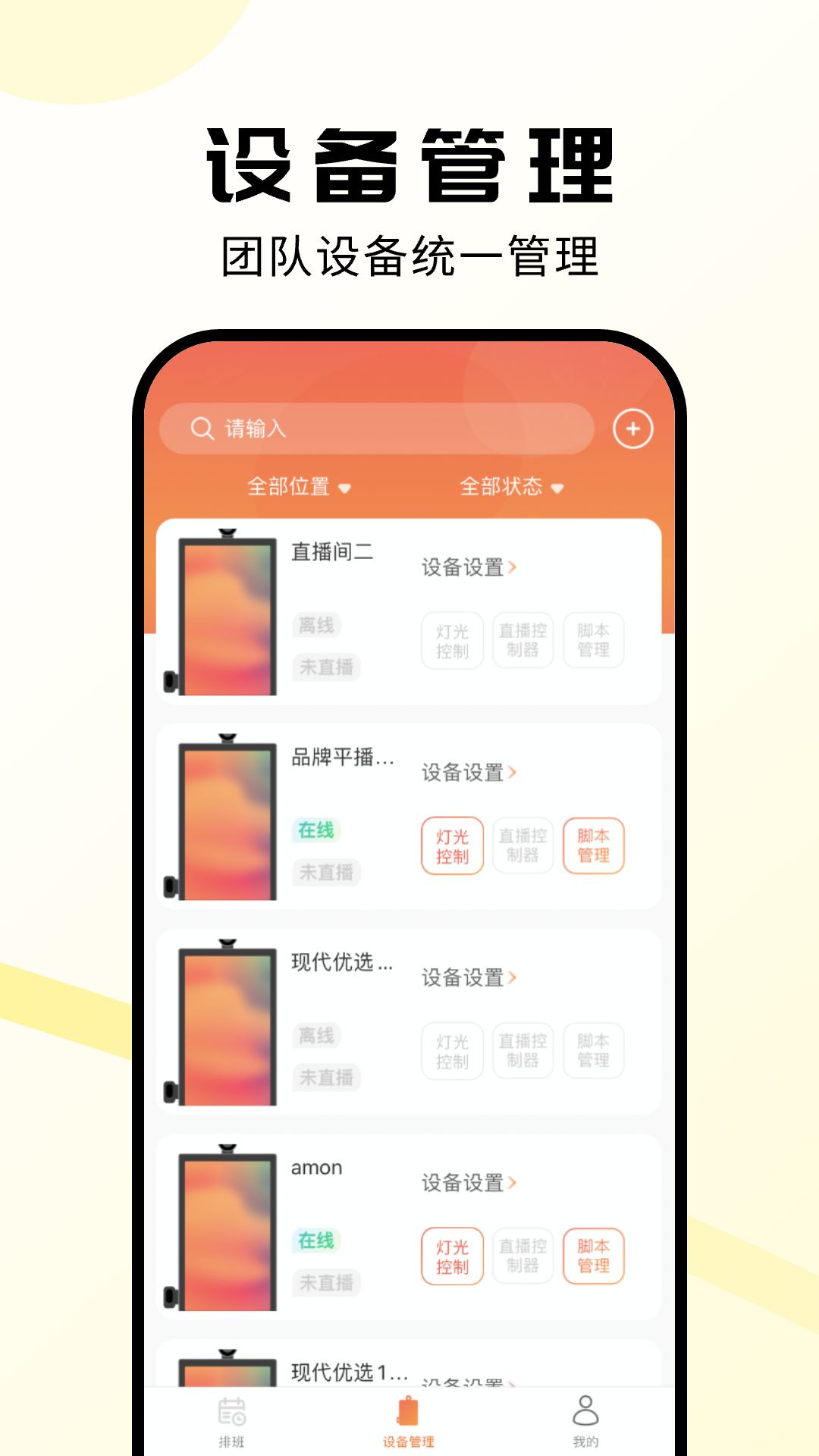 虎芒软件封面