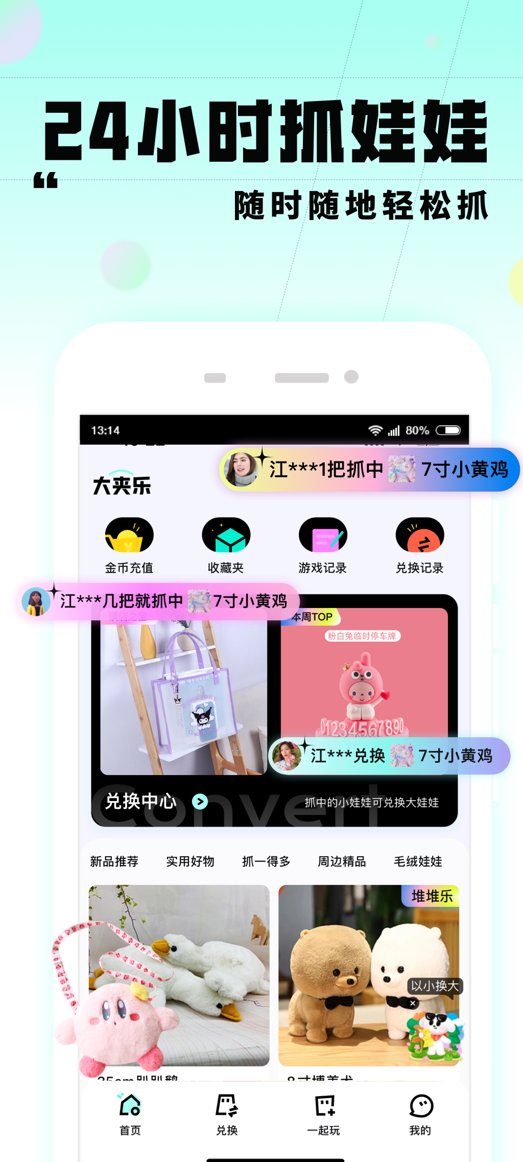 大夹乐软件封面