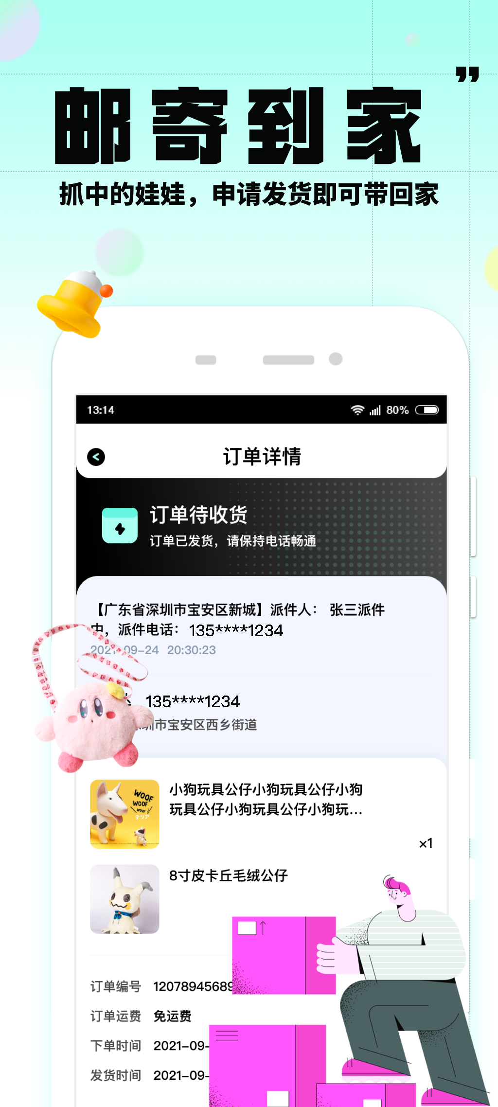 大夹乐软件封面