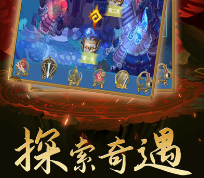 三界神魔传手游iOS版