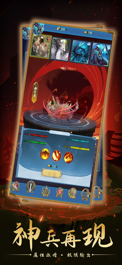 三界神魔传手游iOS软件封面