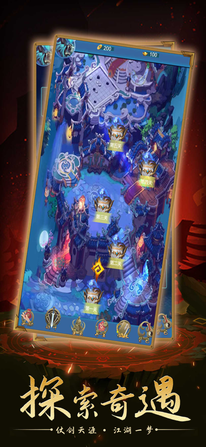 三界神魔传手游iOS软件封面