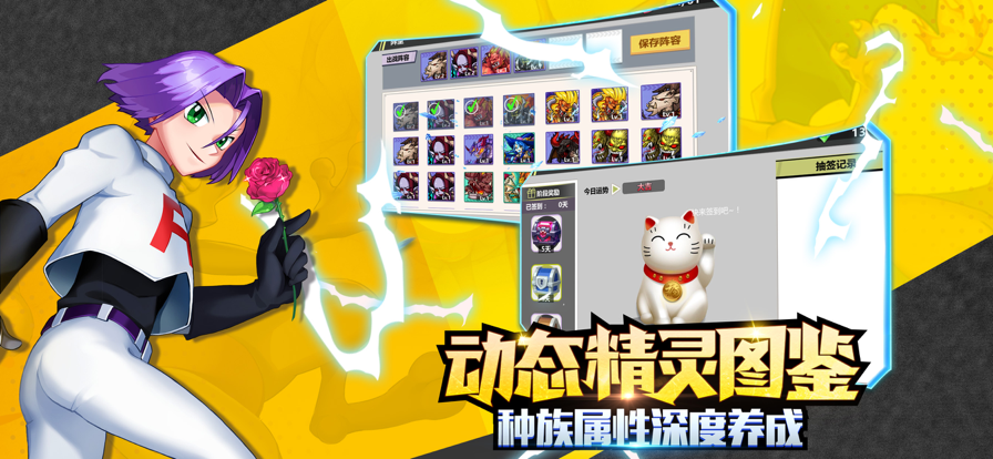 口袋联盟游戏iOS软件封面
