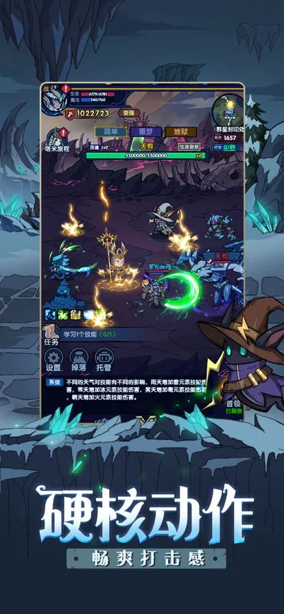 秘境英雄手游iOS软件封面