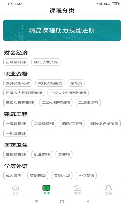 快享学软件封面