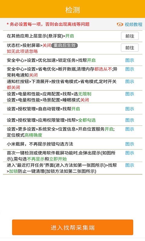 手机定位防盗采集软件封面