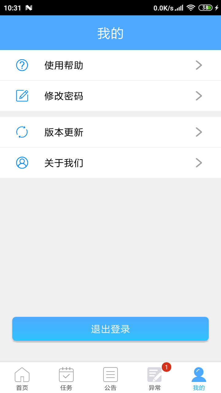 U巡软件封面