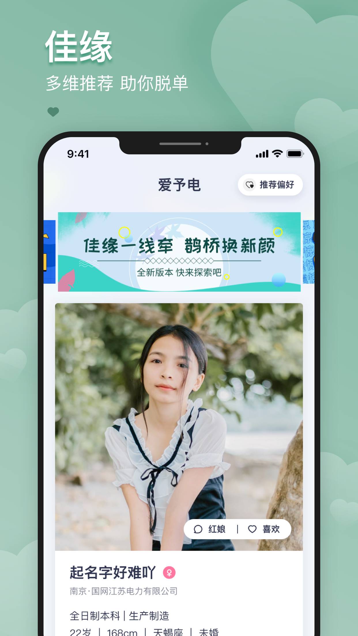 爱予电软件封面