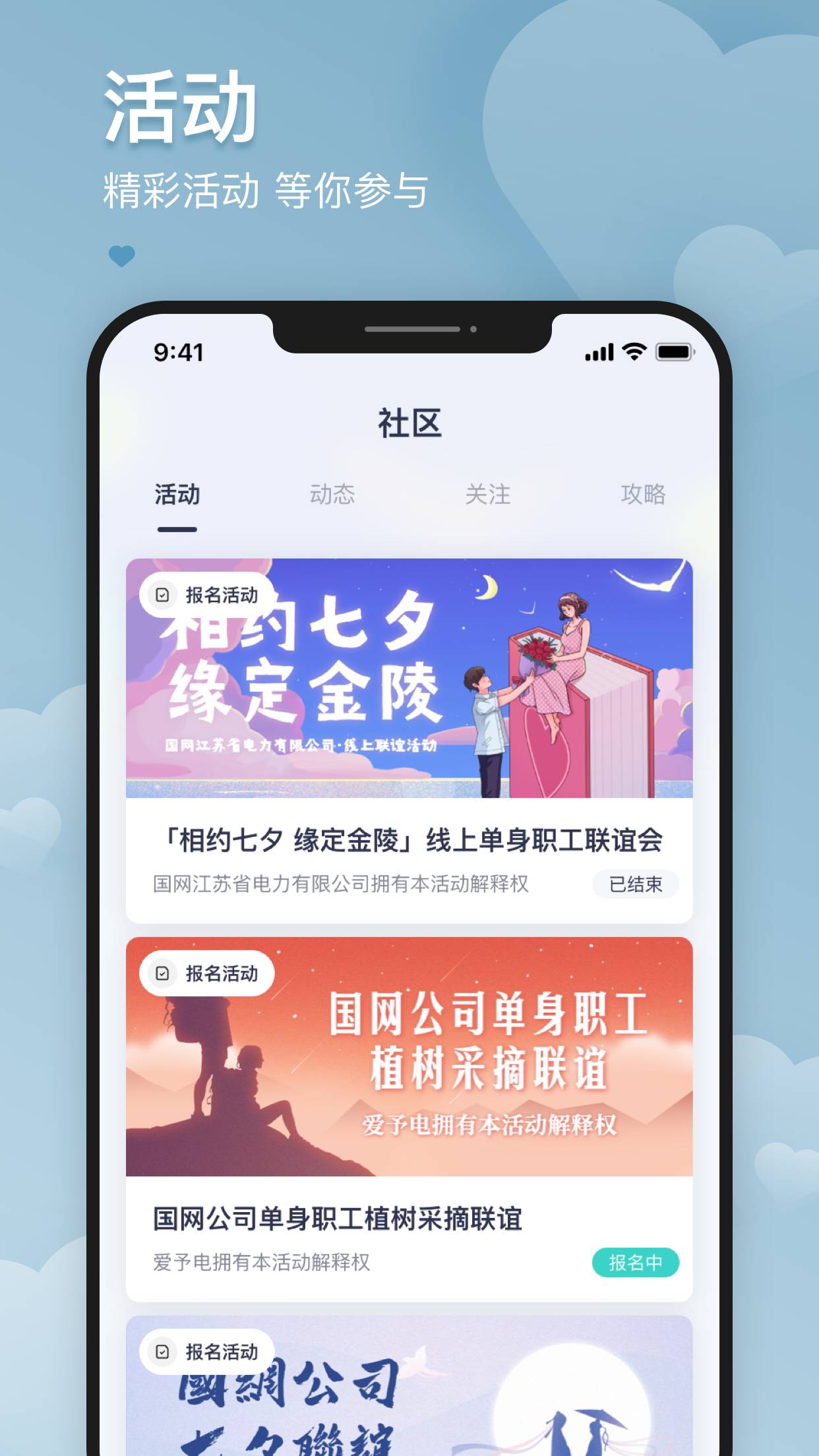 爱予电软件封面