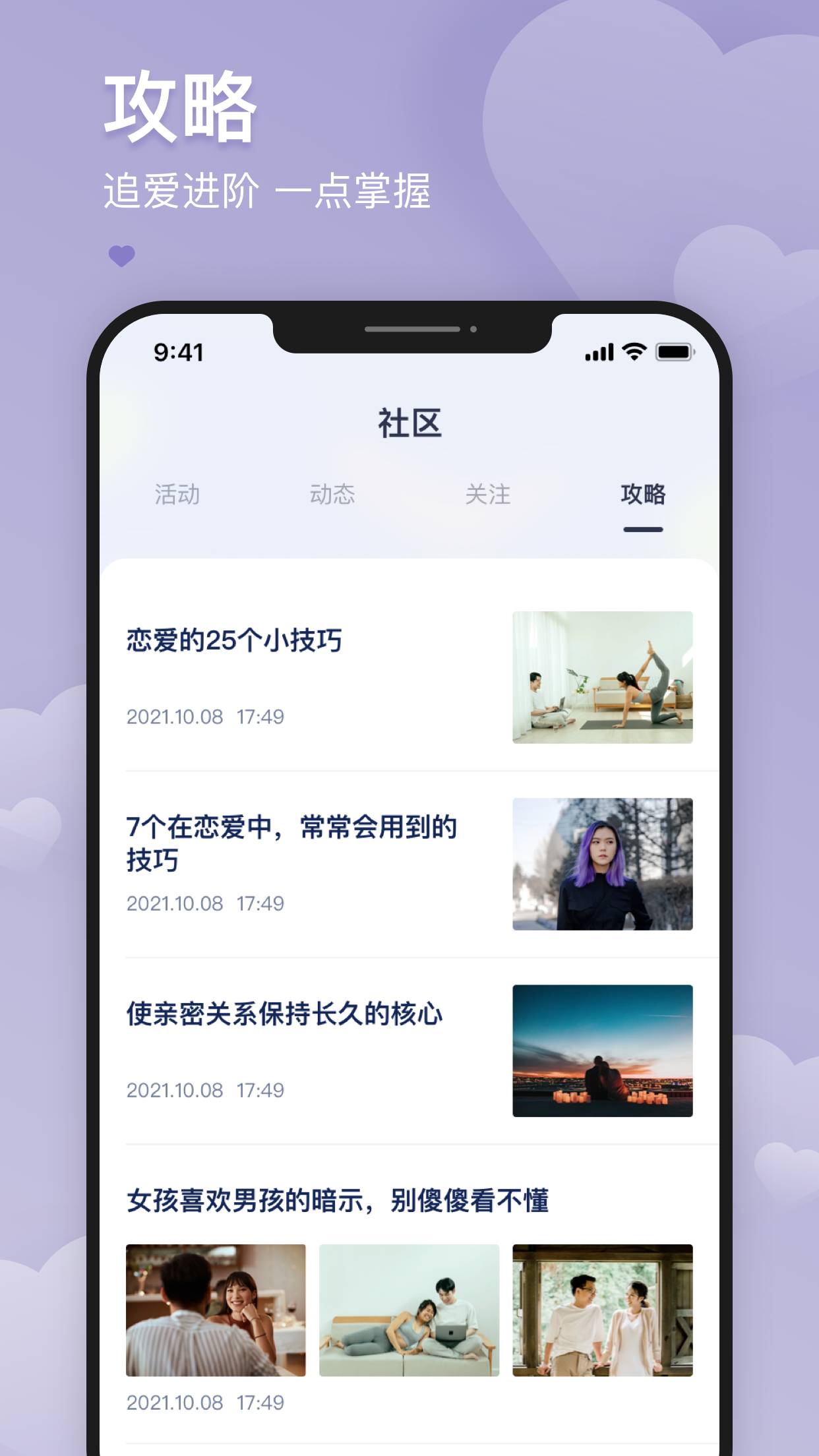 爱予电软件封面