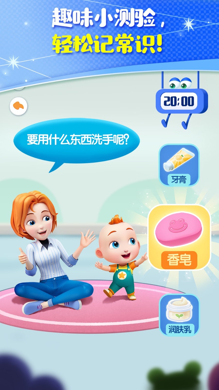 JoJo成长日记软件封面