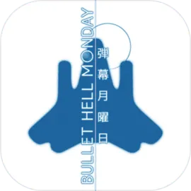 弹幕:月曜日