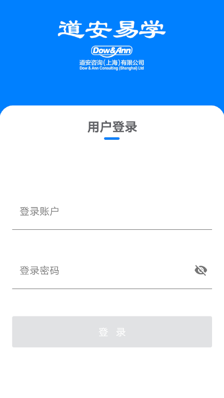 道安易学软件封面
