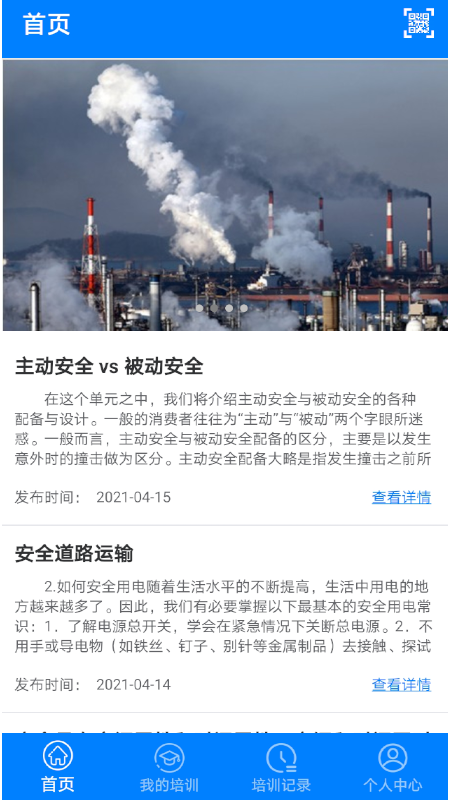 道安易学软件封面