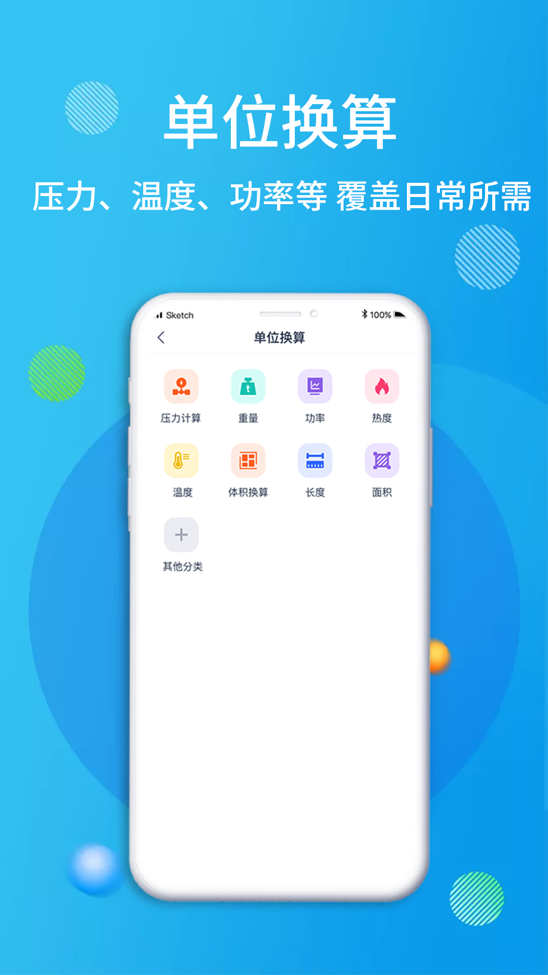 石油桥钻井助手软件封面