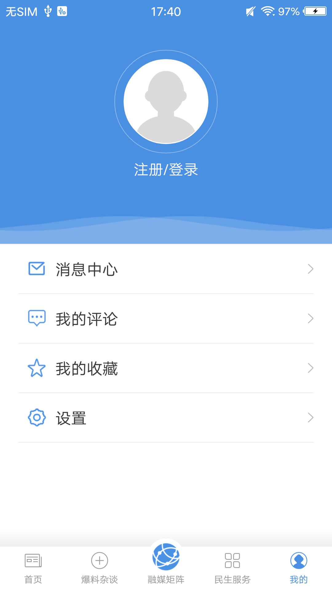 冀云灵寿软件封面