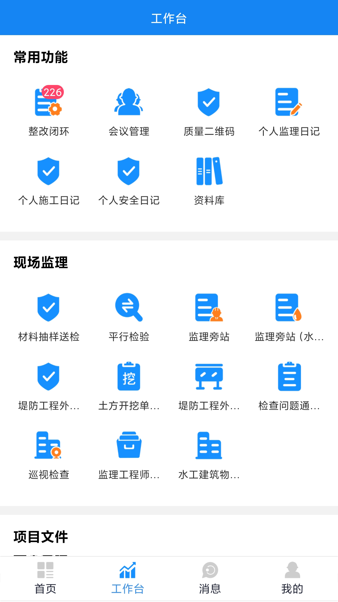 isPM软件封面