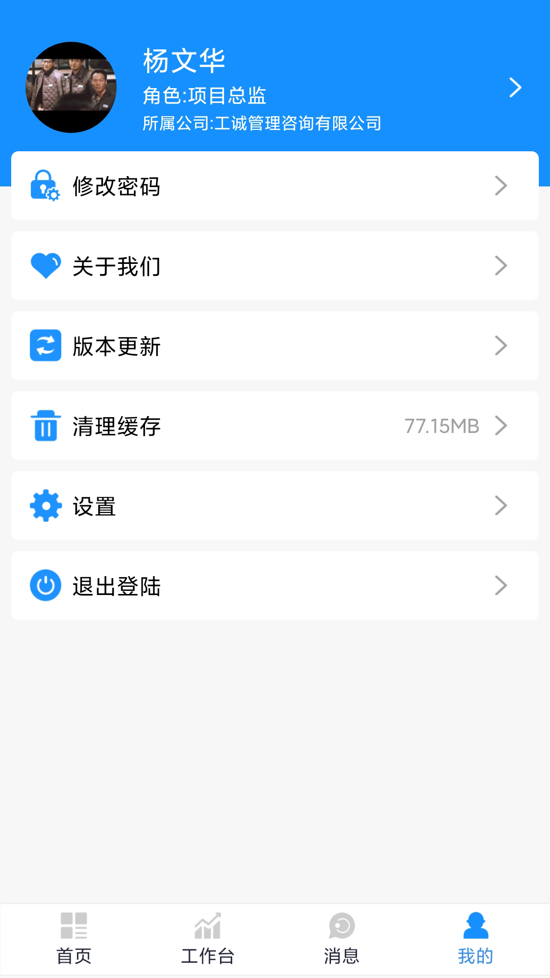 isPM软件封面