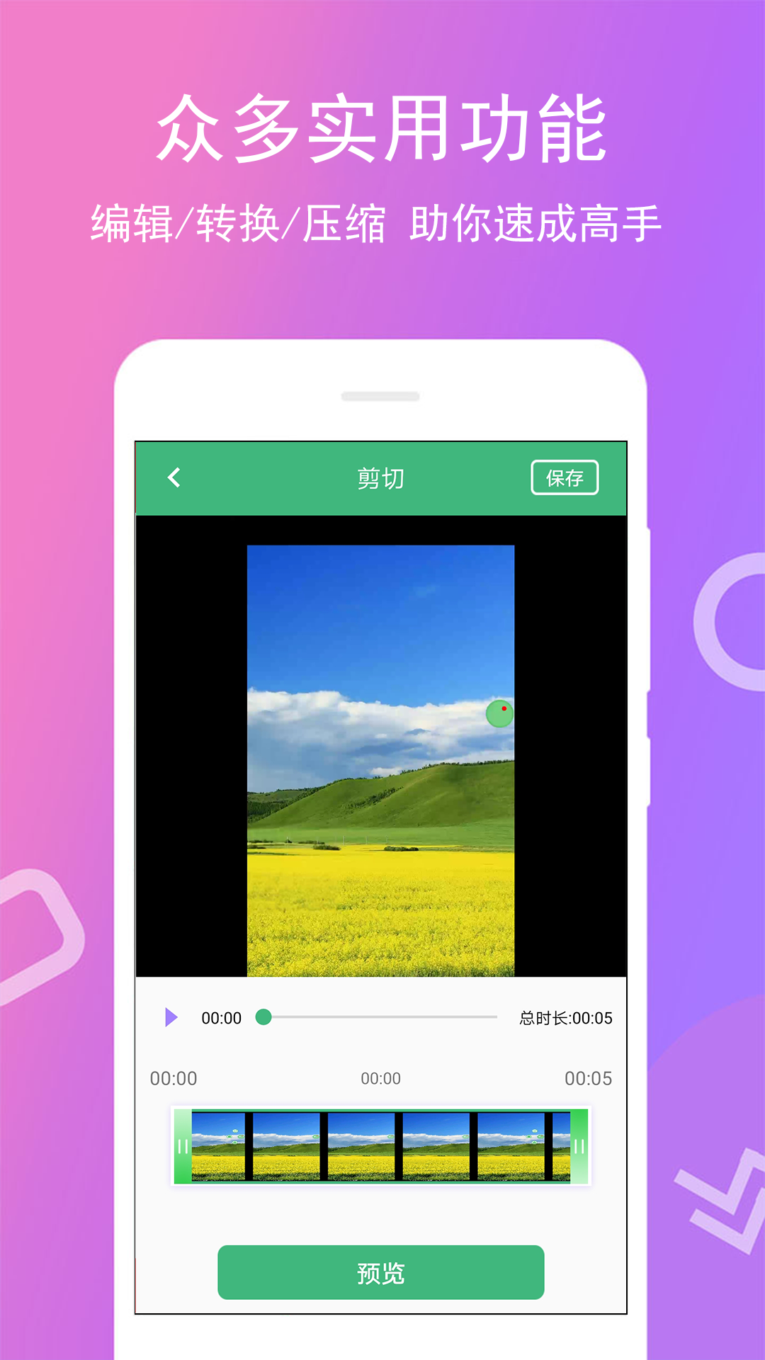 免费录屏王软件封面