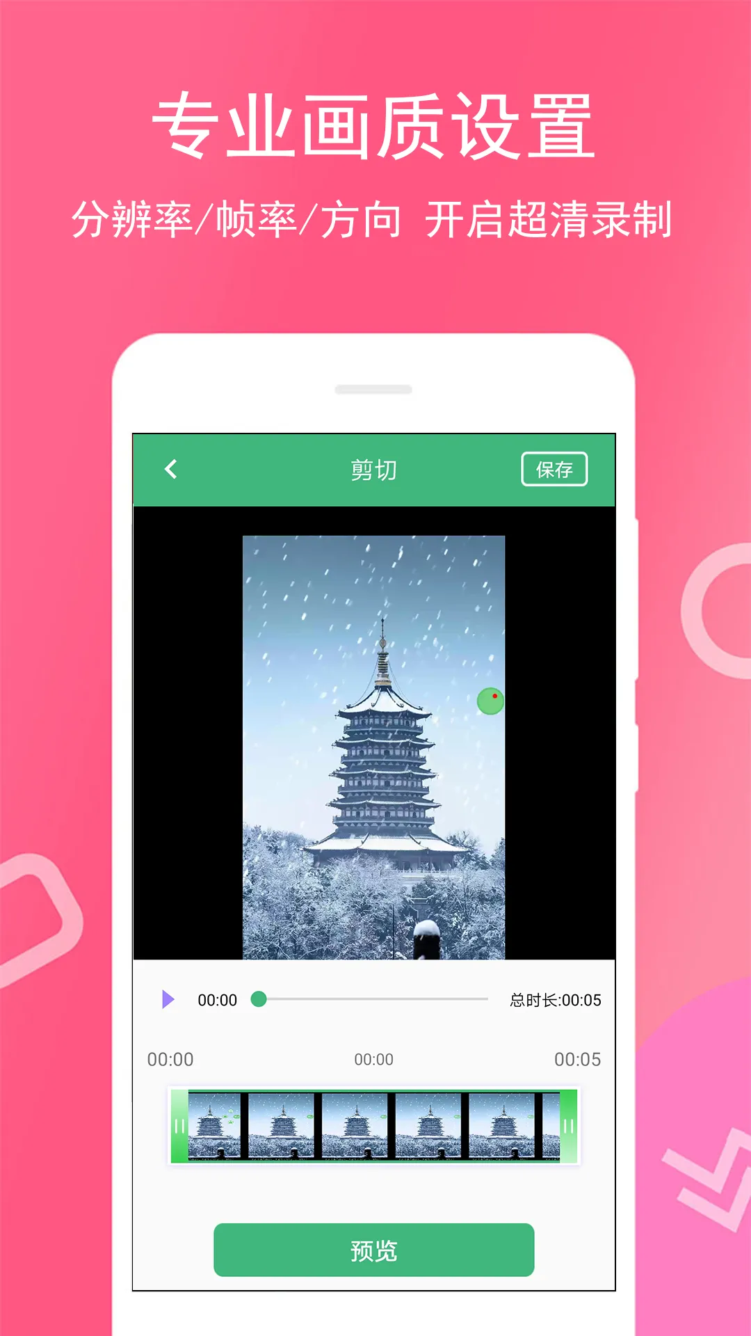 免费录屏王软件封面