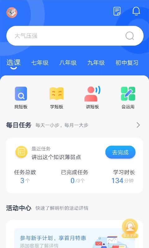 明析教育软件封面