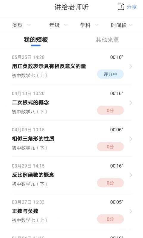 明析教育软件封面