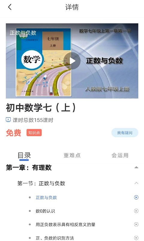 明析教育软件封面