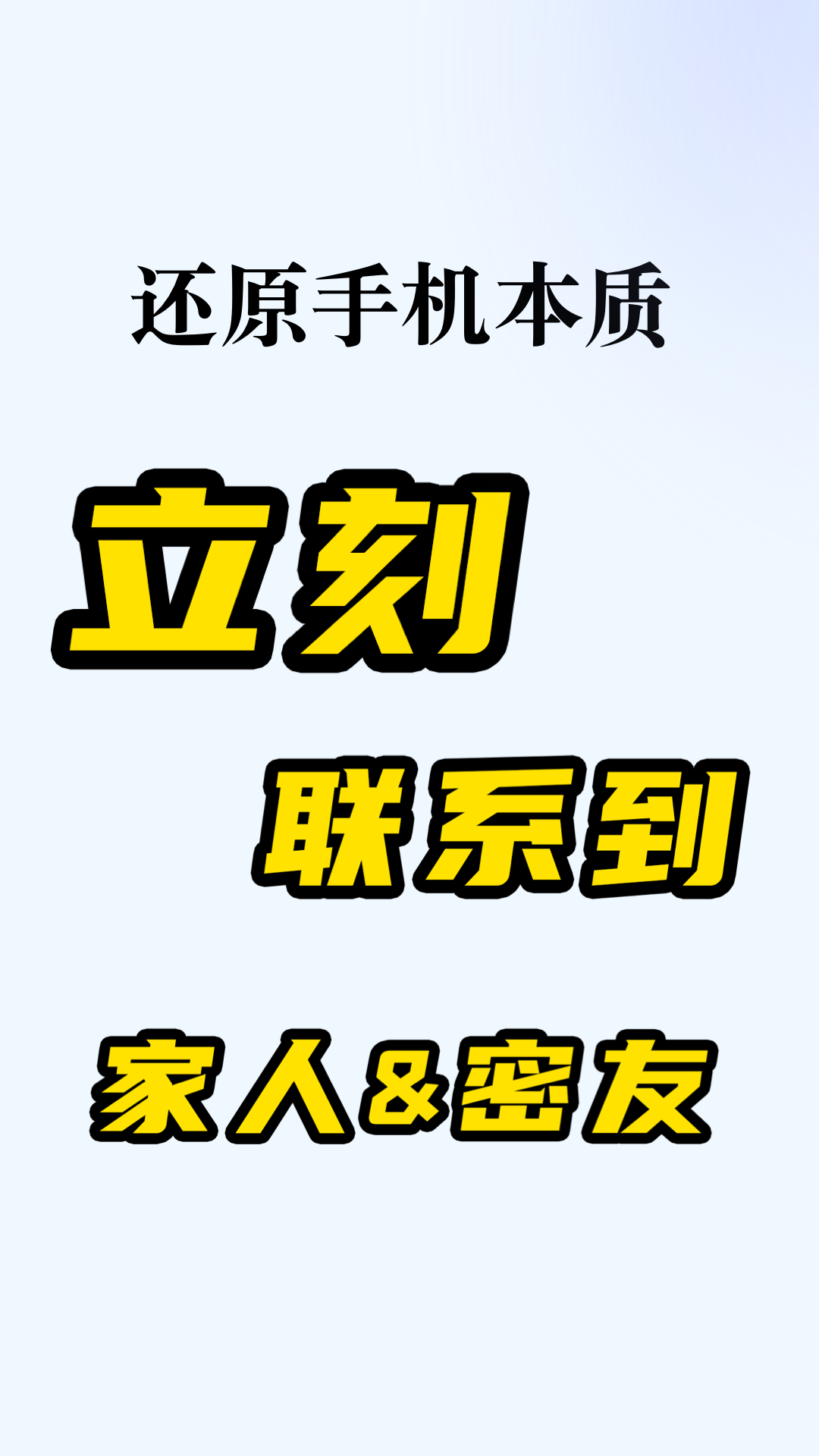 微泡泡软件封面