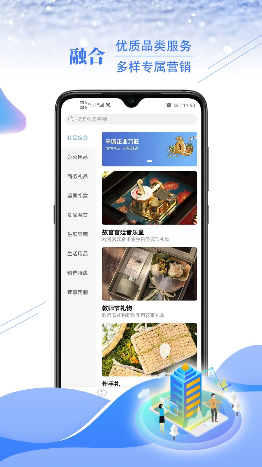 享才软件封面