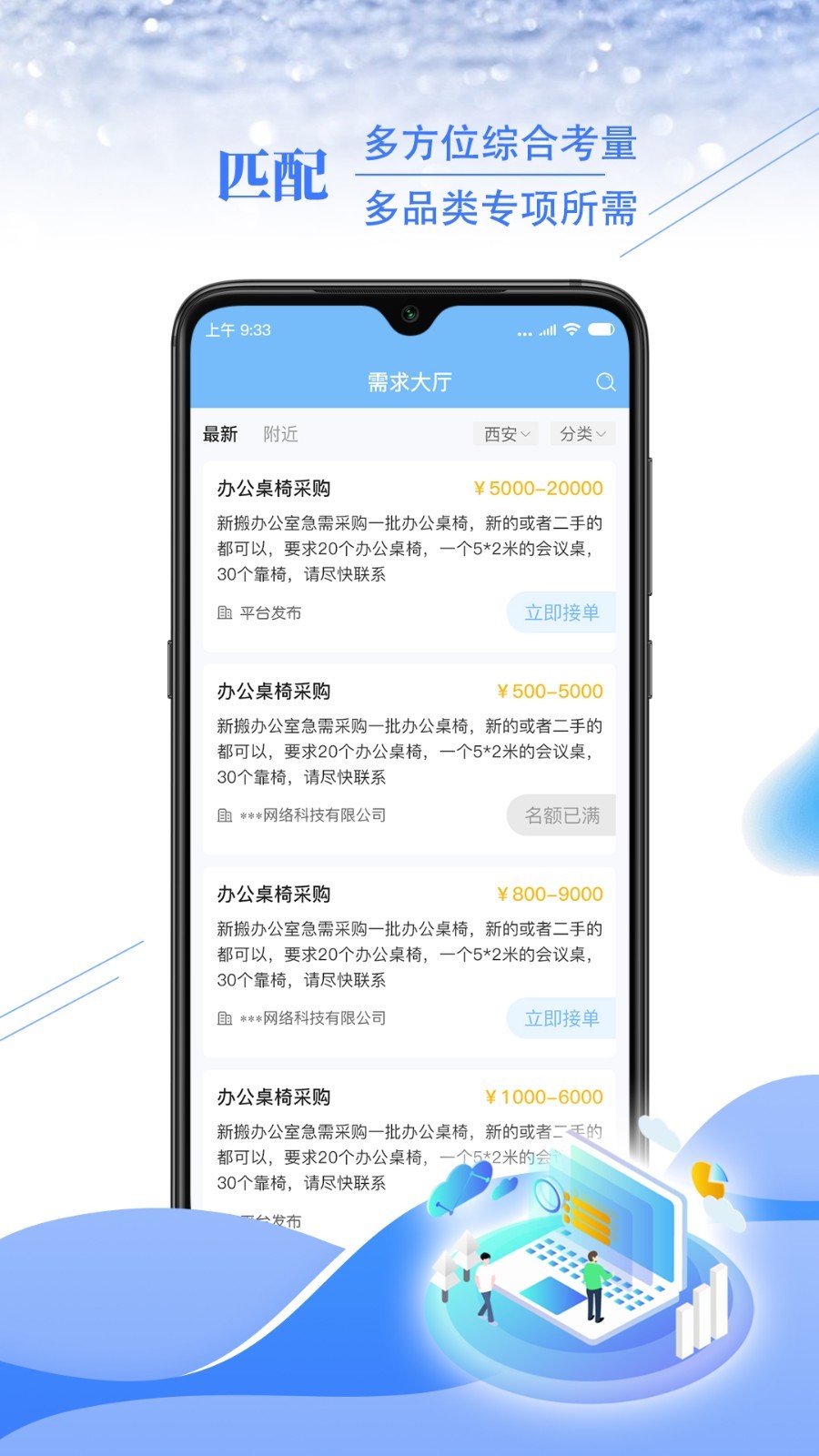 享才软件封面