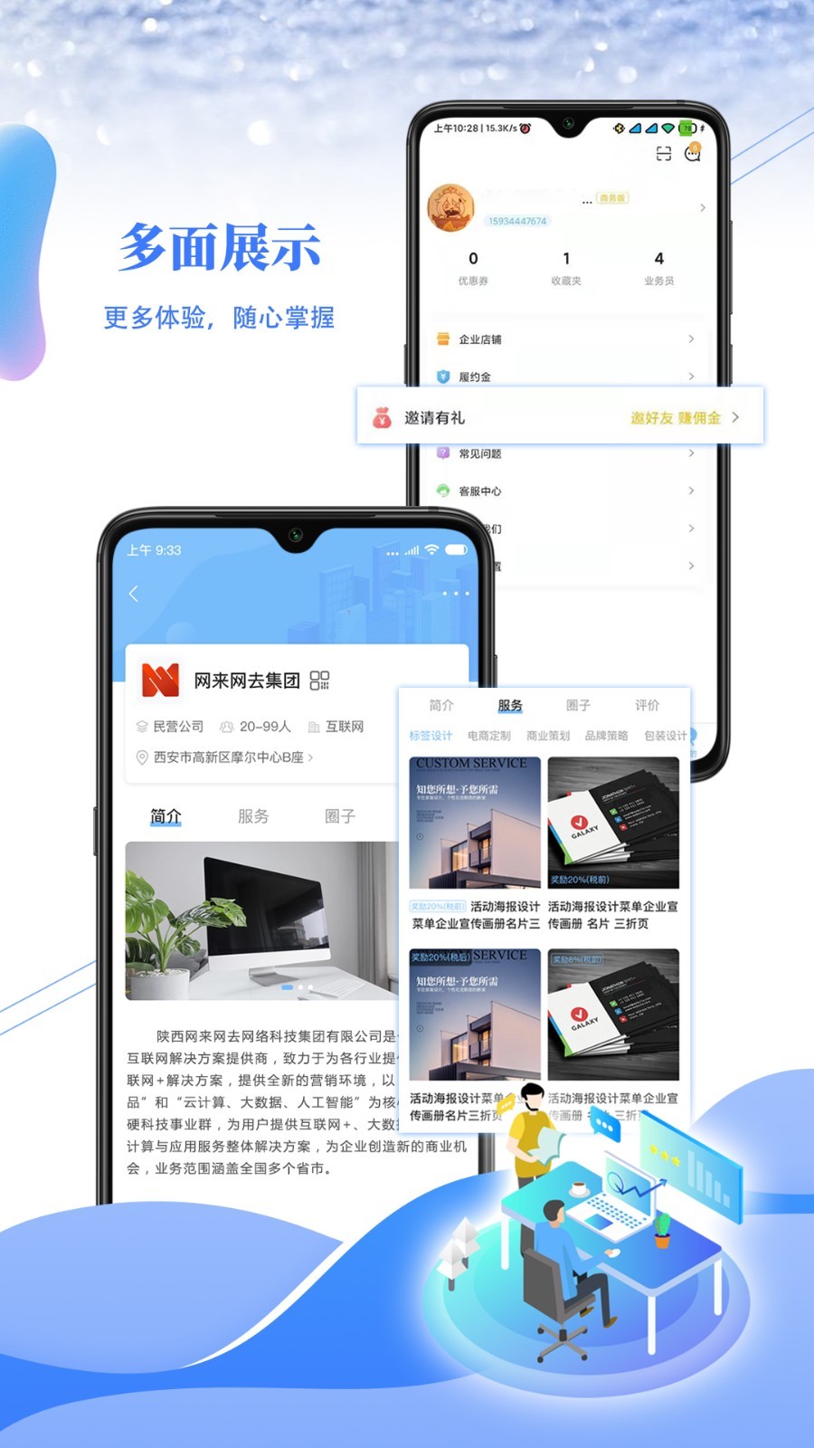 享才软件封面