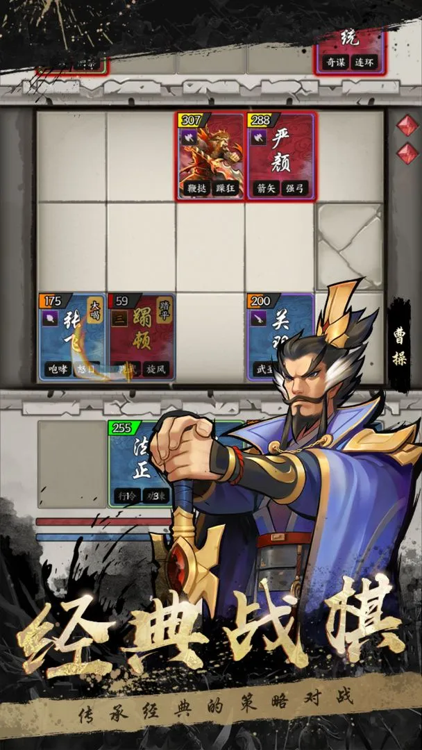 三国字软件封面