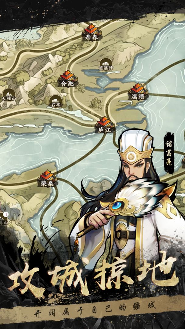 三国字软件封面