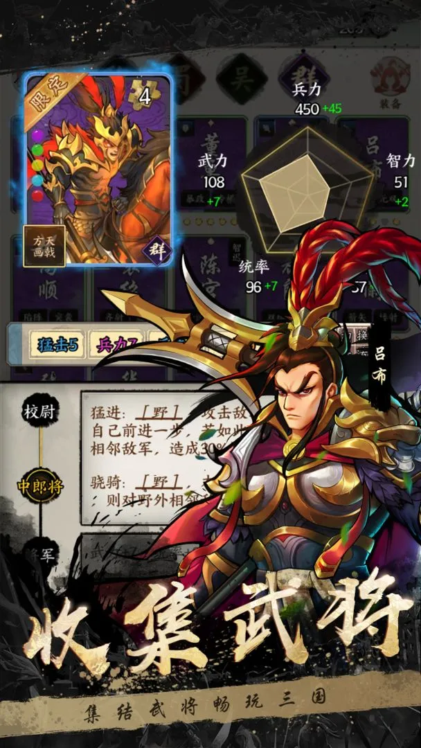 三国字软件封面