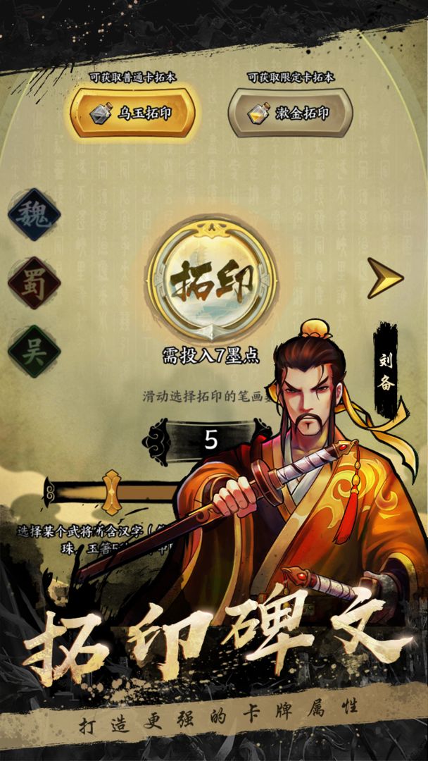 三国字软件封面